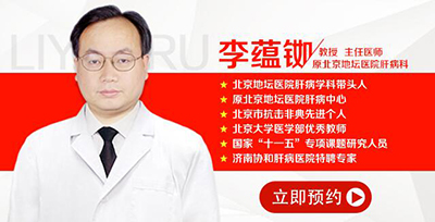 7月25-26日，济南协和肝病医院特邀北京肝病专家李蕴铷来院坐诊，抢约通道已开启!