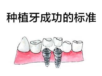 天津全口种植牙的过程步骤_牙科选择_天津中诺