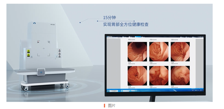 南宁东大医院：胃里不舒服也可以用磁控电子胶囊胃镜来检查吗?