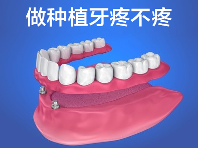 天津半口种植牙图片牙齿图片，种植牙恢复期要注意什么?