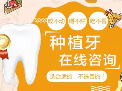 天津全口种植牙zui好的医院排名-口腔医院种植牙