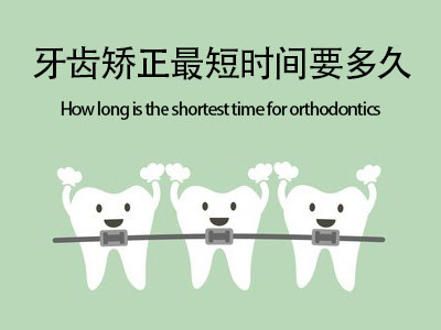 天津全口种植牙手术时间 质量还是看中诺