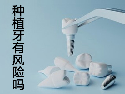附近口腔牙科医院  天津口腔科医院排名
