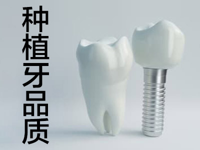 天津市中诺口腔 种牙博士刘子豪提高业务提高服务