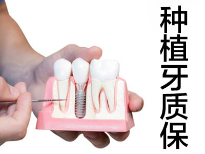 天津市中诺口腔 种牙博士刘子豪提高业务提高服务