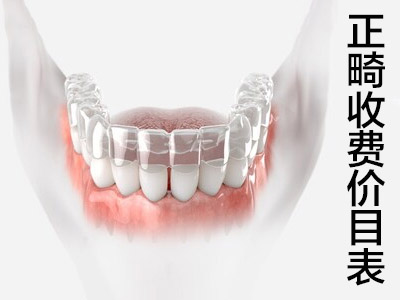 天津南开区牙齿矫正zui佳年龄段