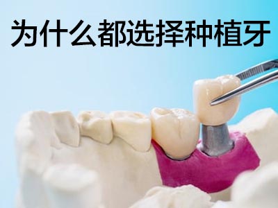 天津全口缺失牙槽骨萎缩可以种植吗