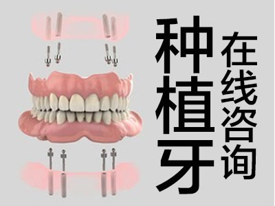 老人装全口假牙价目表  天津老人做全口种植牙一般需要多少钱?