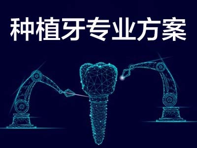 韩国种植体哪个好 天津韩国种植牙品牌排行榜名称