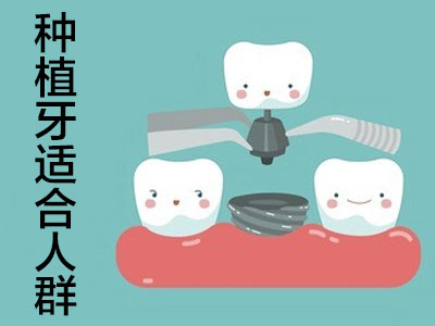种植牙价格 天津河东牙齿做冠多少钱一颗