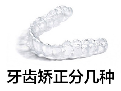 天津正规的牙齿拥挤矫正一般要多少钱?
