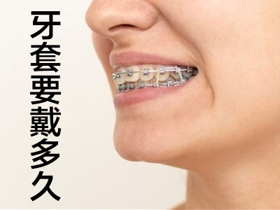 龅牙牙齿矫正价格表  天津龅牙牙齿矫正手术要多少钱