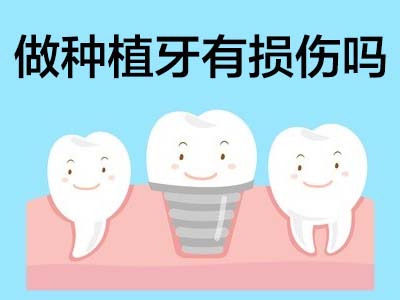 天津韩国登腾种植牙一颗多少钱 价目表已出