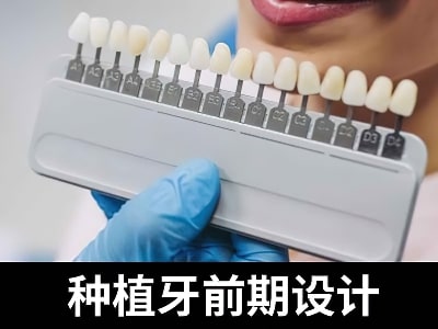 天津门牙种植牙一颗多少钱一颗的费用