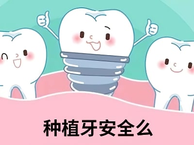 天津2022年种植牙大概多少钱