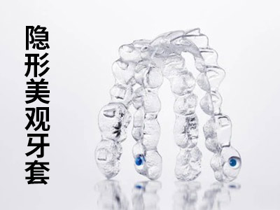 科普天津半隐形矫正牙齿价格表