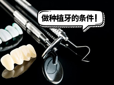 科普天津一般种植一颗牙的价格