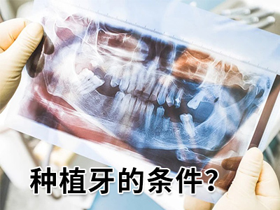 了解详细的天津老年人种植牙满口多少钱