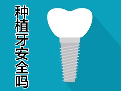 科普天津好的口腔医院 天津看种牙的好医院是哪家