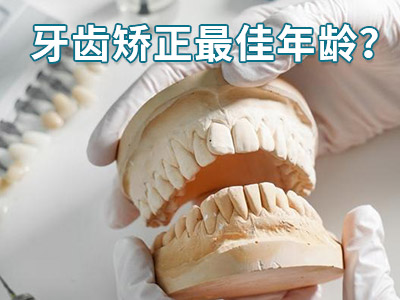 天津小孩子牙齿矫正的价格一般多少钱