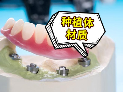 天津老人种植一颗牙价格表和图片