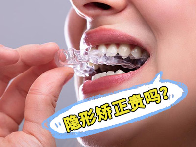 天津哪里有做牙齿矫正需要多少费用