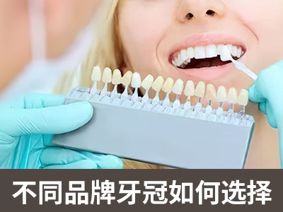 天津3d种植牙系统种植牙的价格多少钱