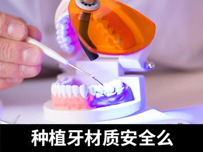 天津种植牙满口的费用大概多少钱一颗?