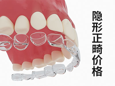 牙齿矫正多少钱-天津儿童地包天牙齿矫正价格