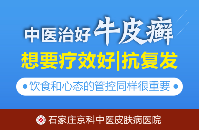 石家庄京科中医皮肤病医院 | 聚焦【3·15】：坚守诚信医疗，不忘医者初心!