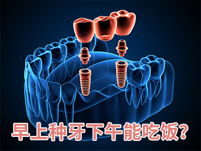 天津老年人种植牙能种几个-正规天津医院牙科价格表