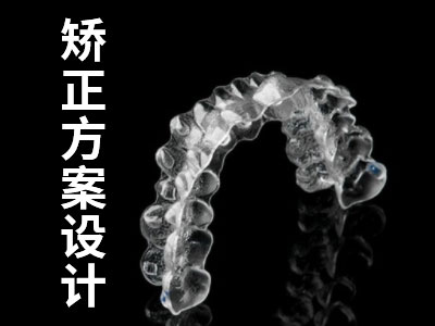 天津纠正畸形牙齿要多少钱一颗