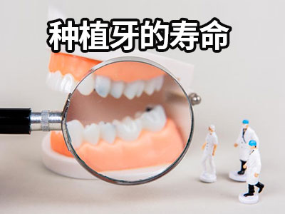 天津即刻种植牙的口腔医院种植牙需要多少钱