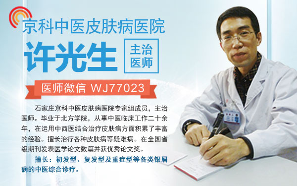 中医许光生：适合银屑病患者的运动