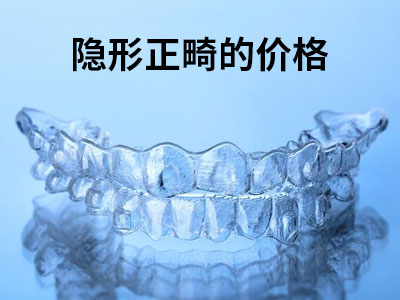 天津中诺口腔医院34岁隐形牙套矫正牙齿效果好吗
