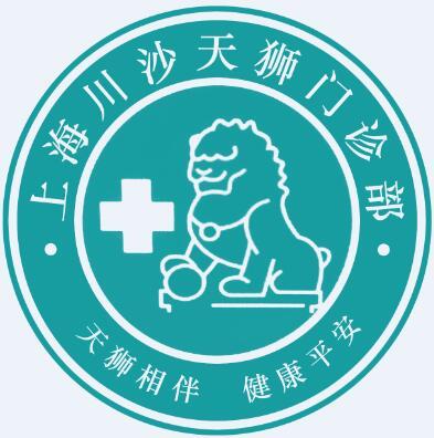 上海川沙天狮泌尿外科