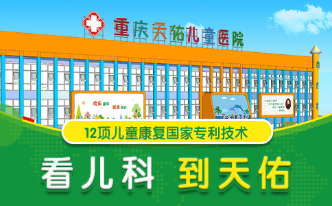 重庆市自闭症儿童康复训练机构名单盘点汇总-重庆市哪里有好的自闭症儿童康复中心