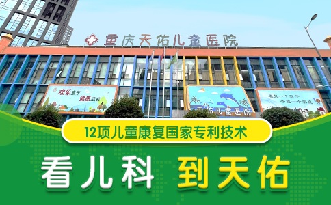 重庆市优质靠谱自闭症干预机构排名靠前一览-重庆市自闭症儿童康复机构汇总一览