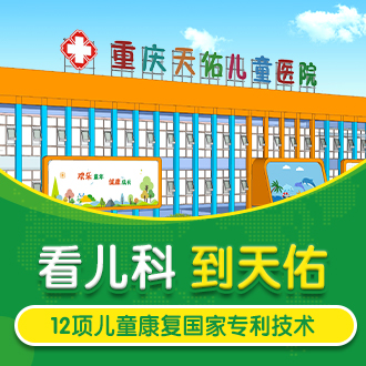 2022重庆市人气高的儿童自闭症干预训练康复中心近期-重庆市天佑儿童康复中心
