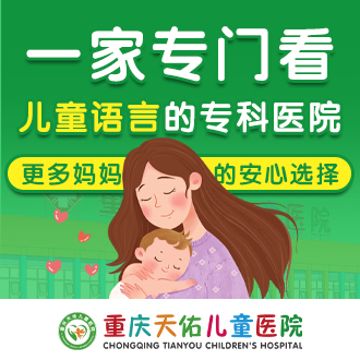 公开揭秘重庆市儿童语言障碍康复训练机构名单排名一览