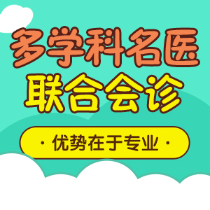 【口碑榜单】重庆治儿童癫痫排名靠前医院「排名公开」