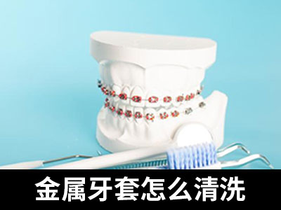 天津地包天五十岁能矫正牙齿吗大约多少价格