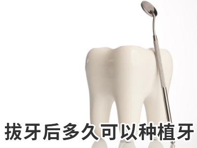天津老年人种植一颗牙费用多少要多少钱