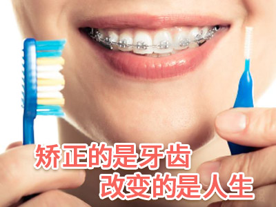 天津做一个自锁托槽牙齿矫正需要多少钱
