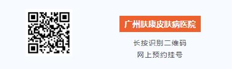 广州去疤痕医院哪家好-广东省广州市皮肤医院