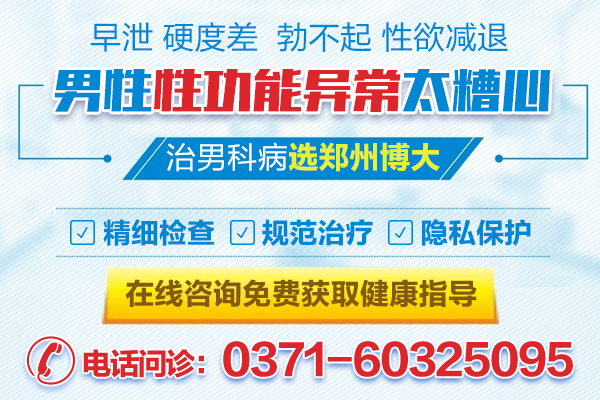 男科免费咨询电话