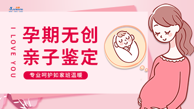 荆门无创胎儿亲子鉴定费用多少钱