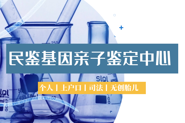 绥化市亲子鉴定费用明细一览（附2024年鉴定价格汇总）