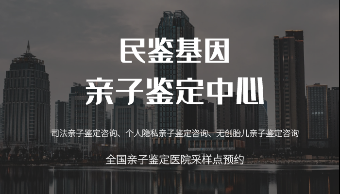 伊春市亲子鉴定费用明细一览（附2024年鉴定价格汇总）