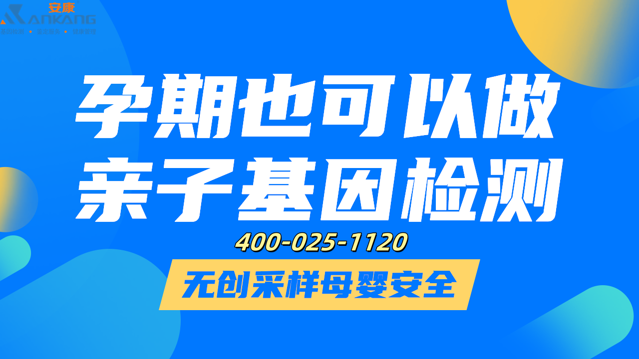 南昌哪个医院可以做亲子鉴定